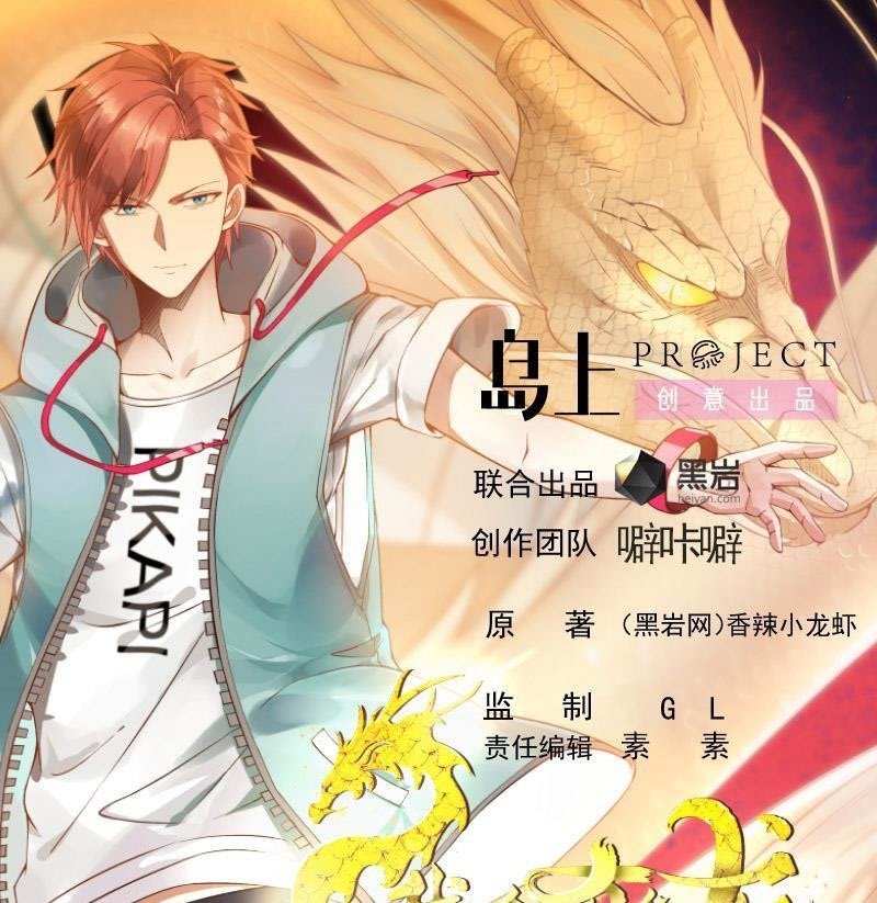 Manhua I Have a Dragon on My Body Chapter 262 gambar nomor 2