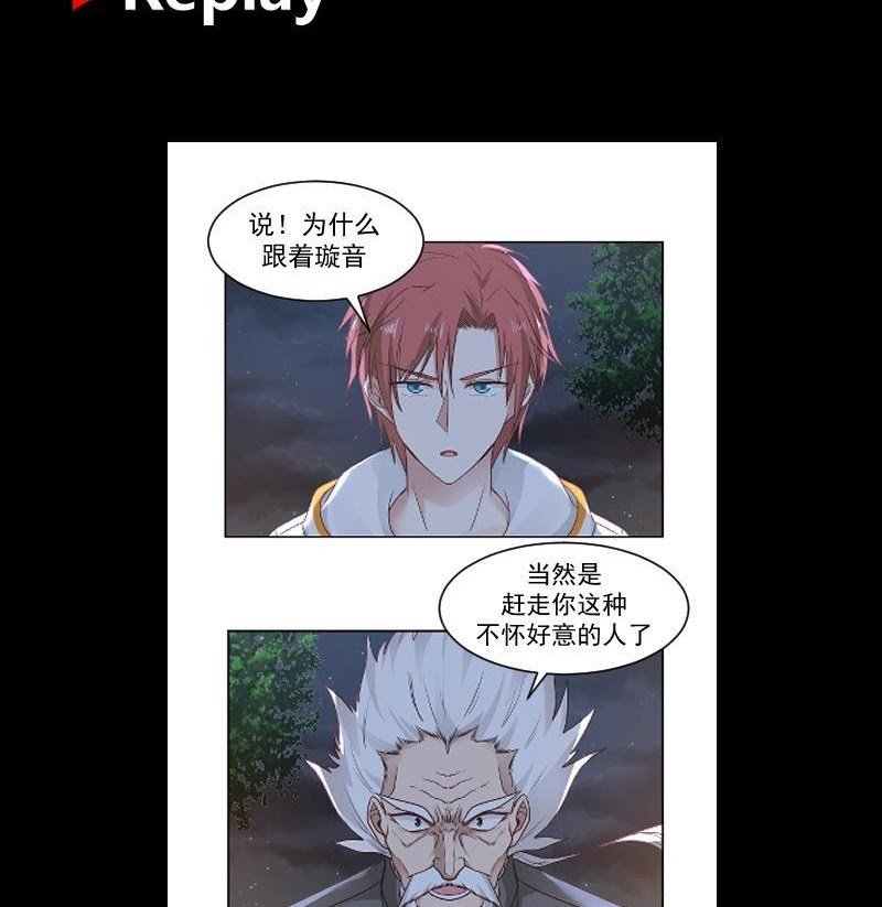 I Have a Dragon on My Body Chapter 262 Gambar 30