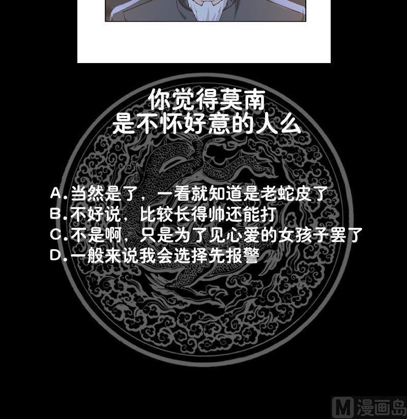 I Have a Dragon on My Body Chapter 262 Gambar 31