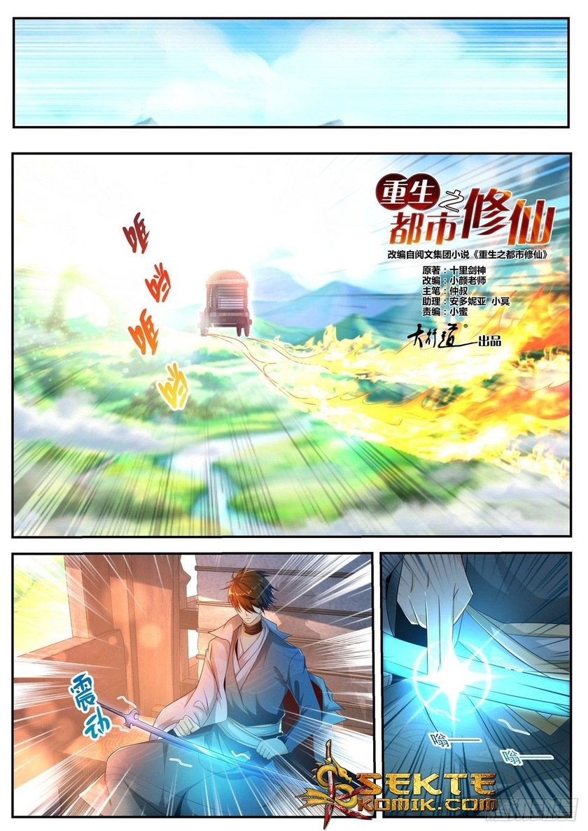 Rebirth Of The Urban Immortal Cultivator Chapter 497 Gambar 7