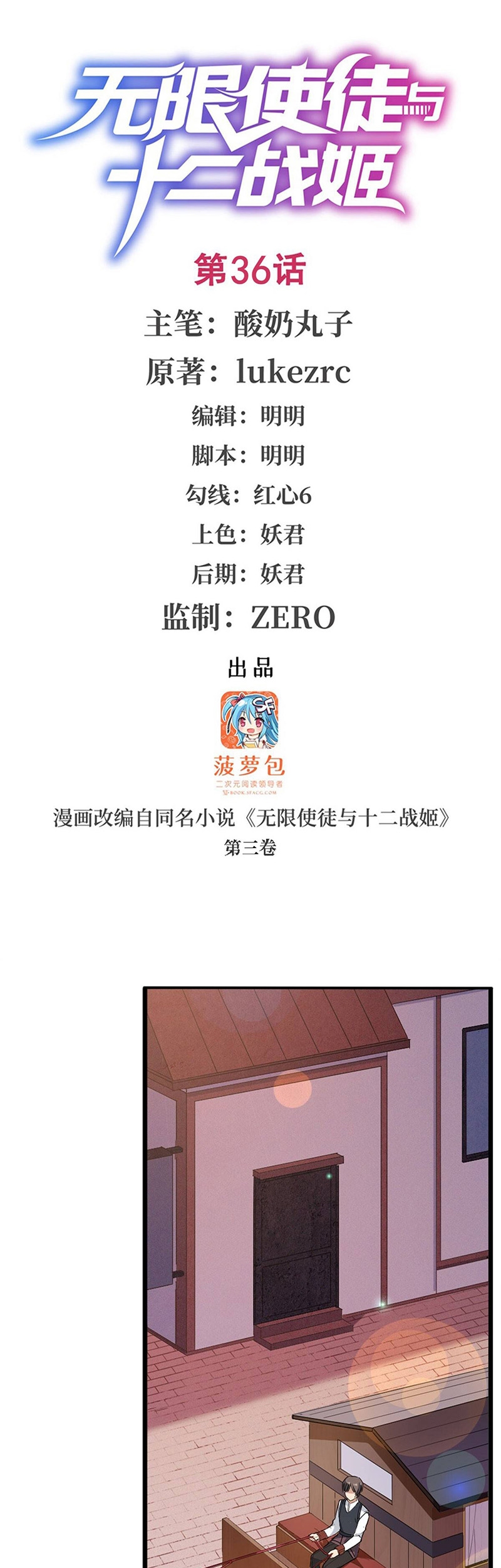 Manhua Wuxian Shitu Chapter 36 gambar nomor 2