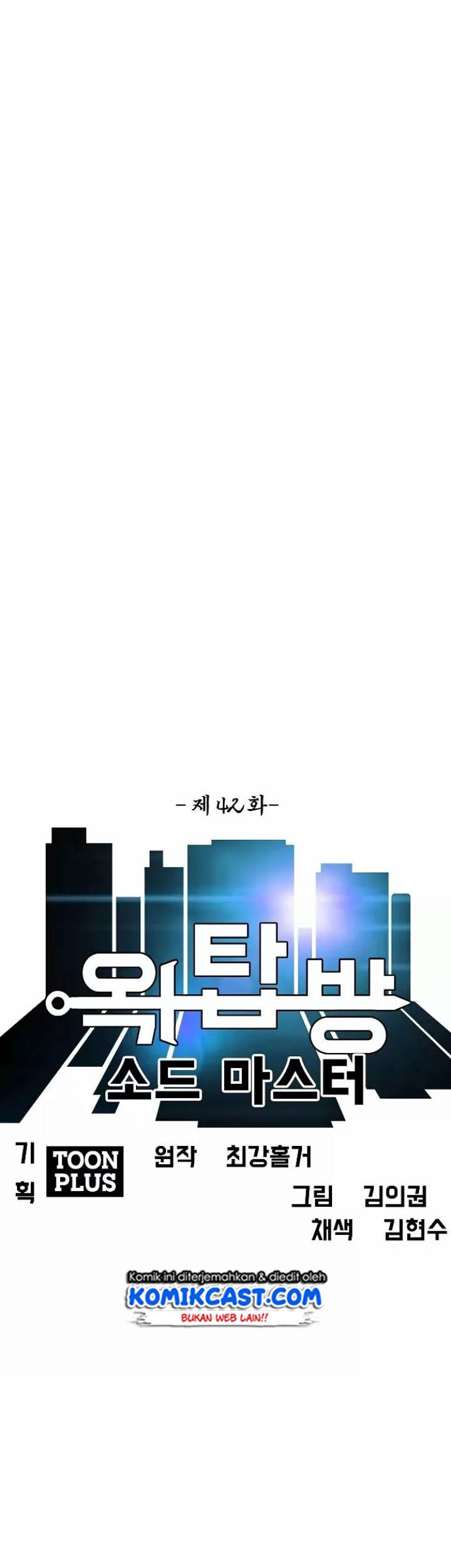 Rooftop Sword Master Chapter 42 Gambar 24