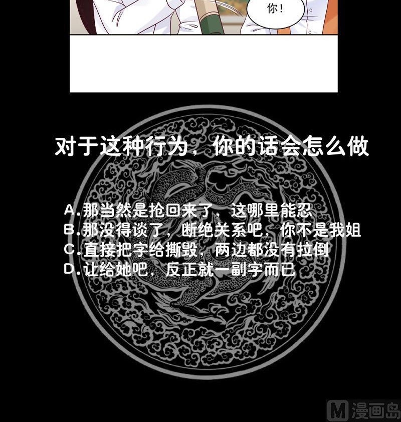 I Have a Dragon on My Body Chapter 264 Gambar 31