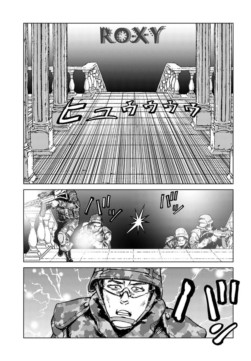 Nihonkoku Shoukan Chapter 16 Gambar 9