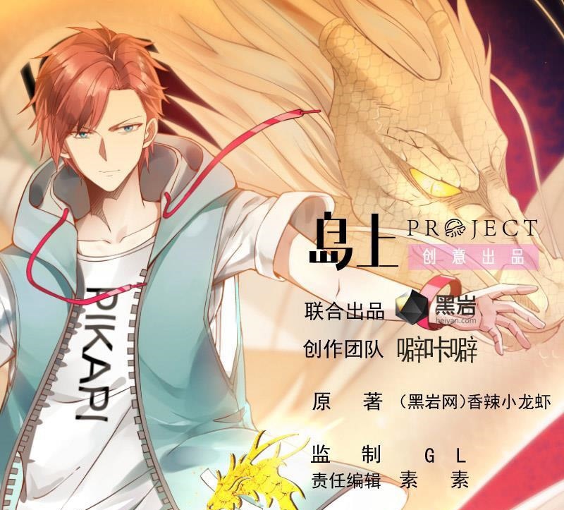 Manhua I Have a Dragon on My Body Chapter 263 gambar nomor 2