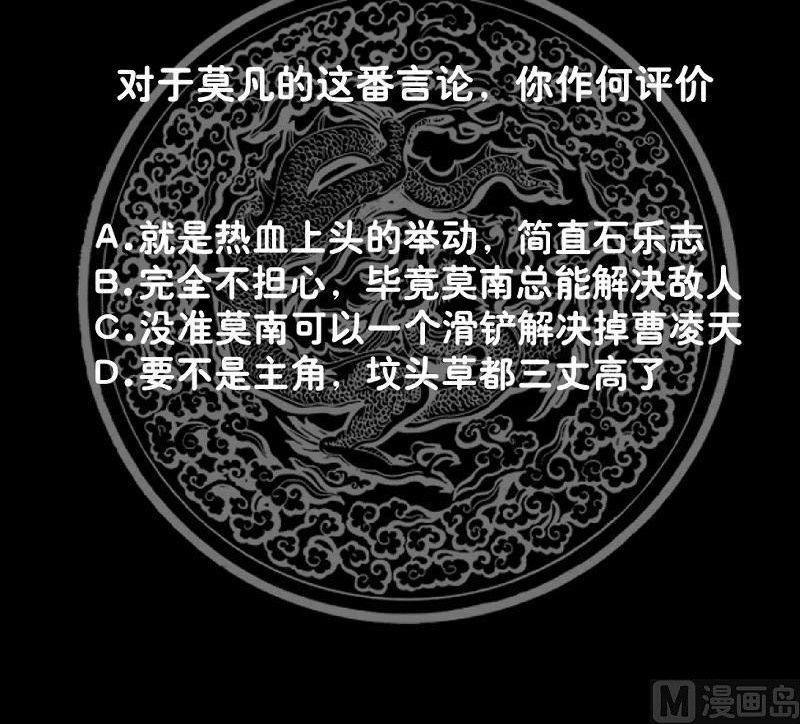 I Have a Dragon on My Body Chapter 263 Gambar 31