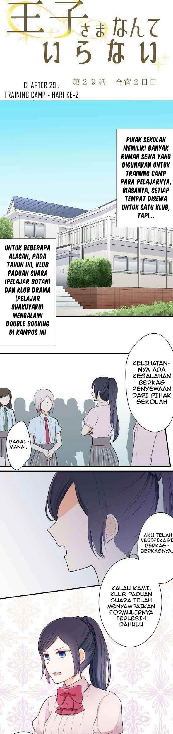 Ouji-sama Nante Iranai Chapter 29 Gambar 5