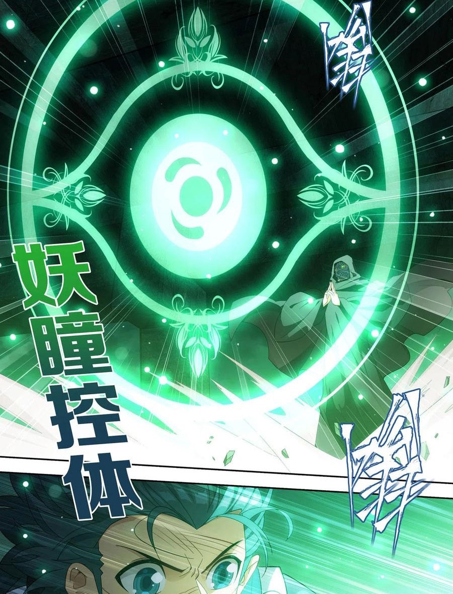 Battle Through the Heavens Chapter 313 Gambar 46