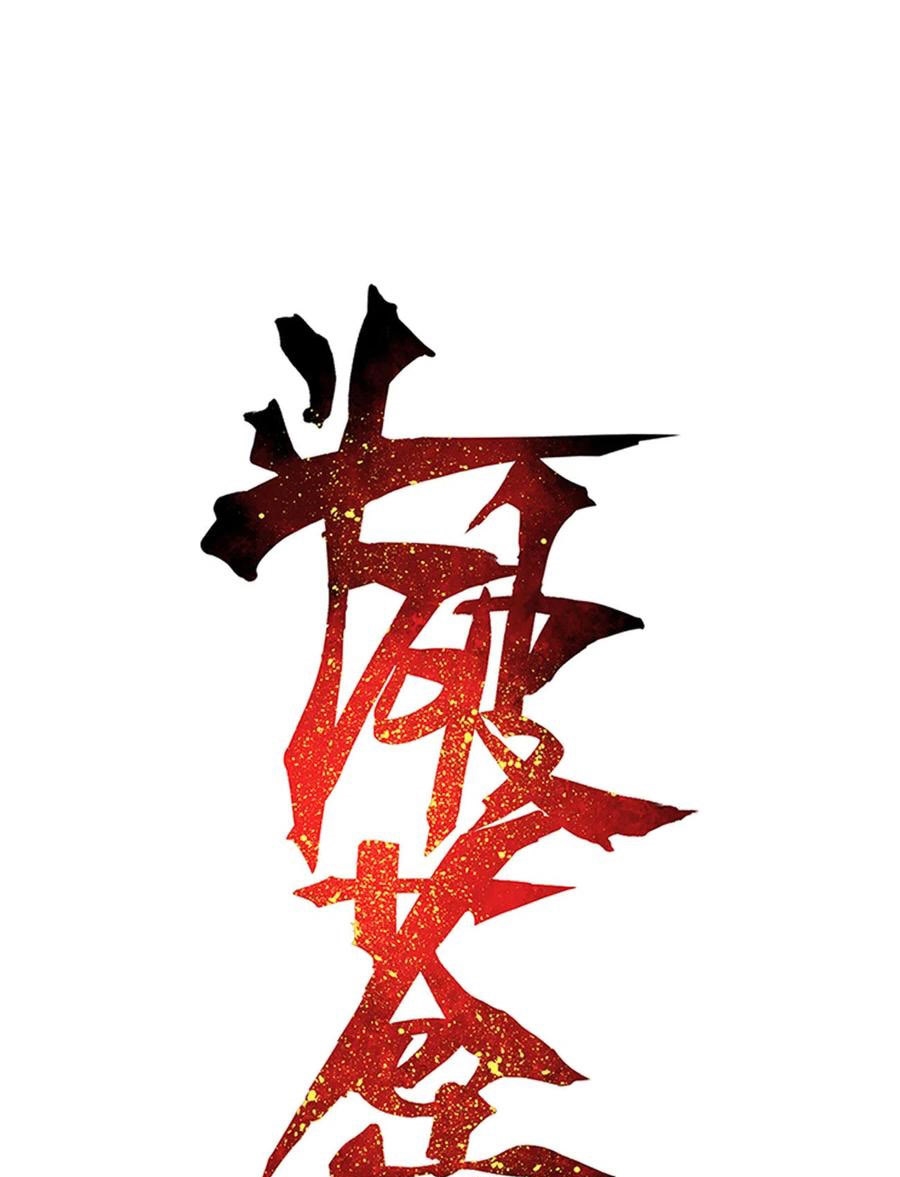 Manhua Battle Through the Heavens Chapter 313 gambar nomor 2