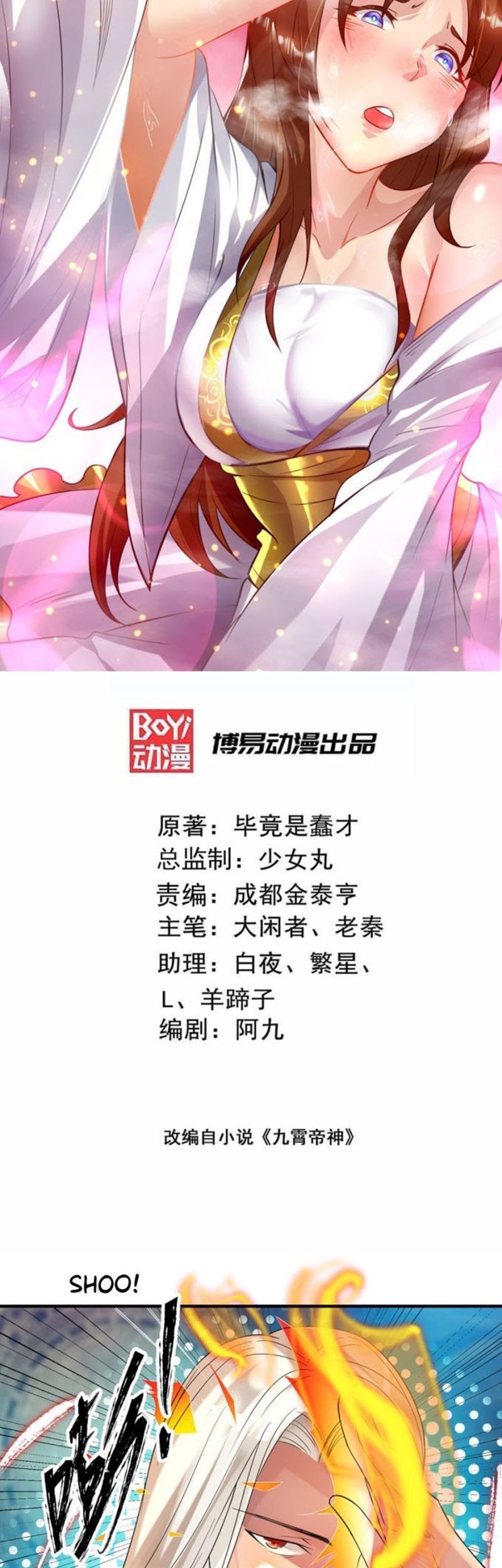 Manhua I Have Nine Female Disciples Chapter 28 gambar nomor 2