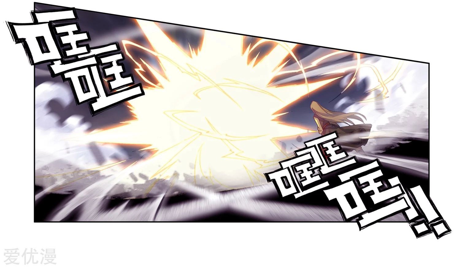 Soul Land 2 Chapter 243.1 Gambar 7