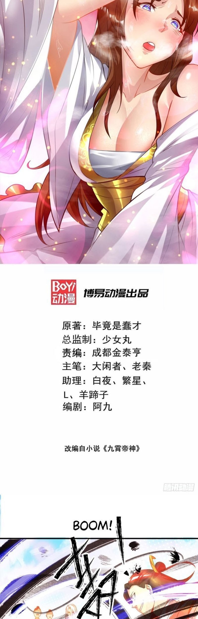 Manhua I Have Nine Female Disciples Chapter 31 gambar nomor 2