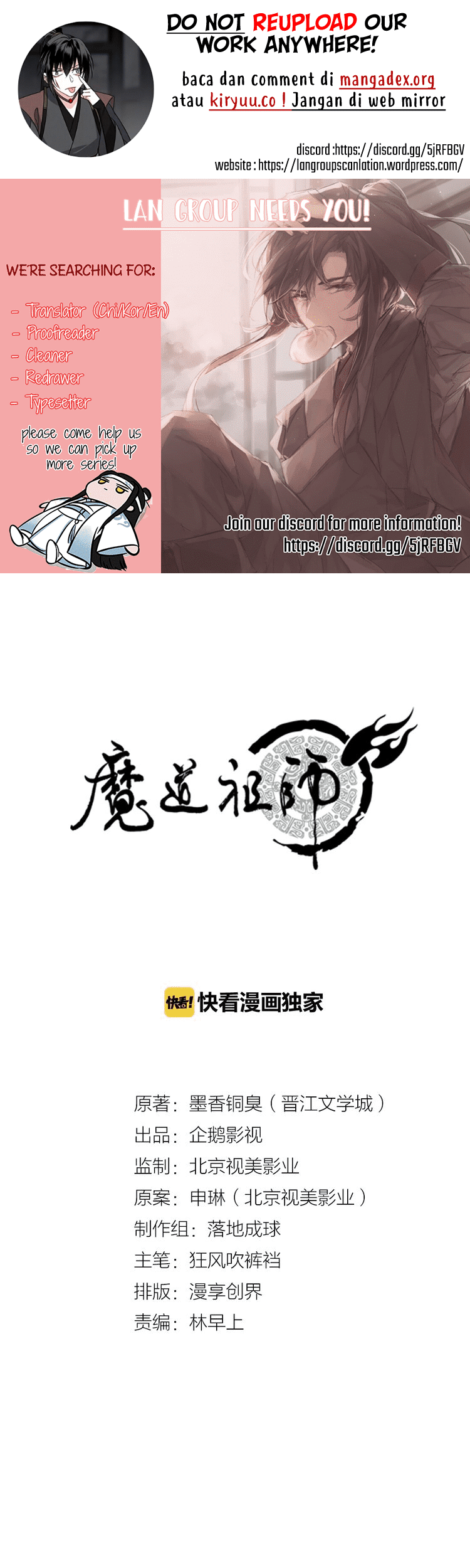 Komik The Grandmaster of Demonic Cultivation Chapter 100 gambar nomor 1