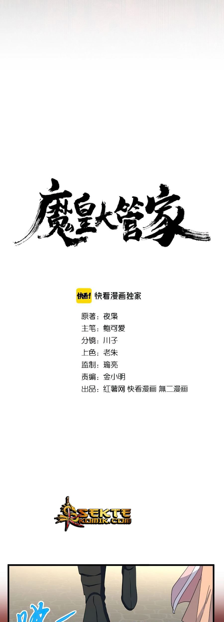 Manhua Magic Emperor Chapter 141 gambar nomor 2