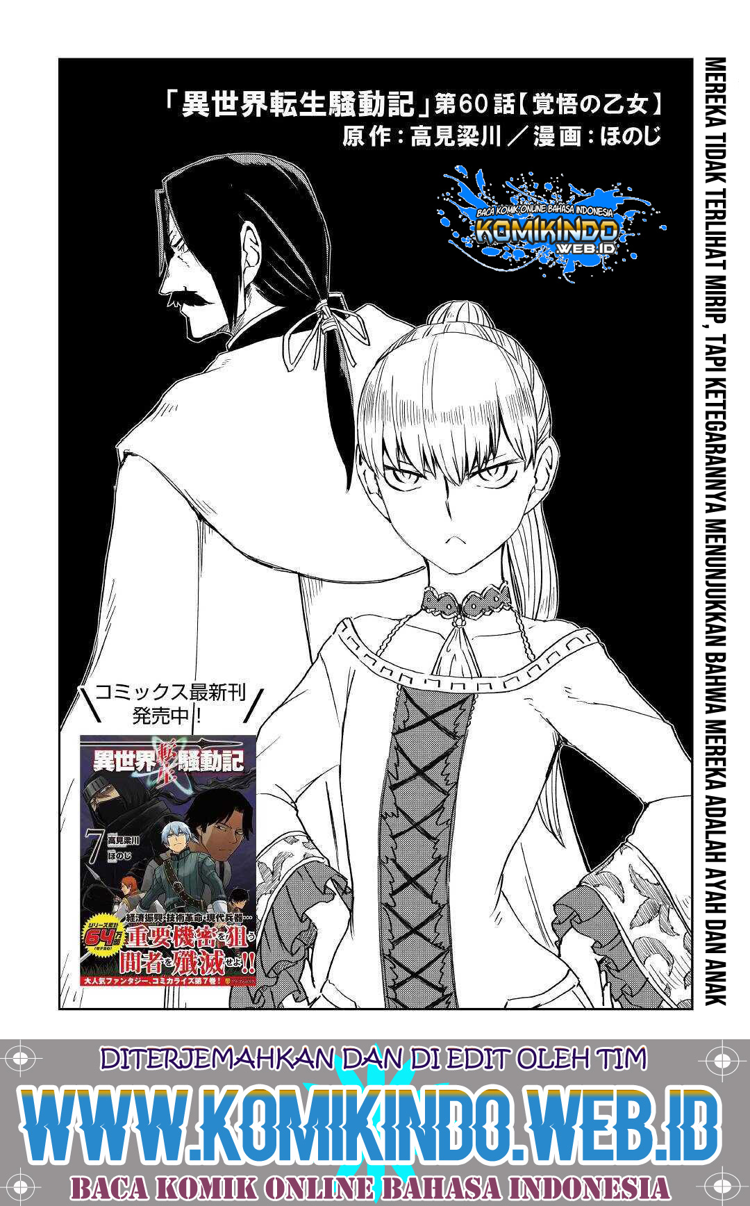 Manga Isekai Tensei Soudouki Chapter 60 gambar nomor 2