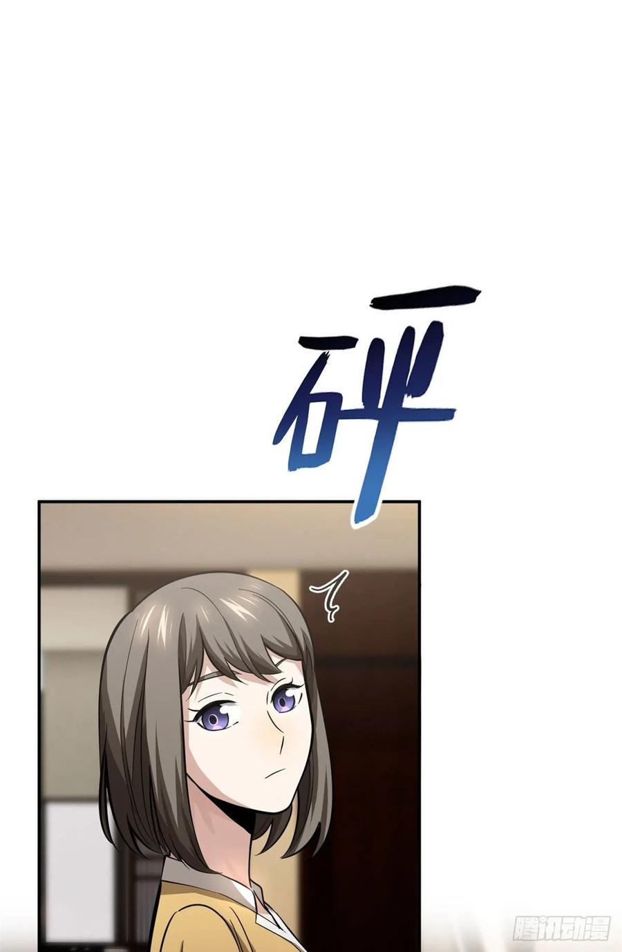 Global Gao Wu Chapter 51 Gambar 25