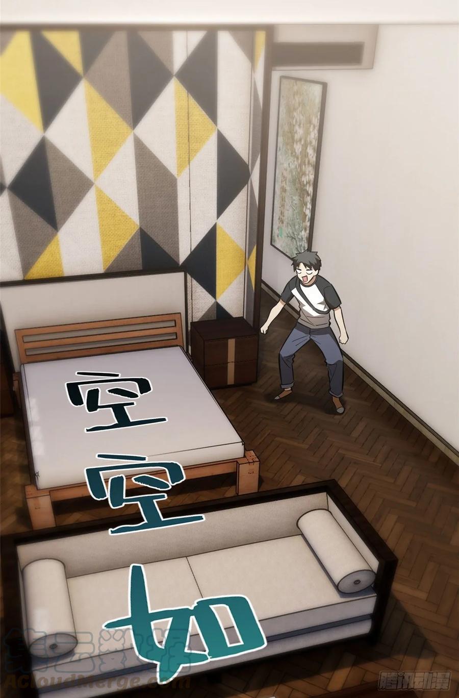 Global Gao Wu Chapter 51 Gambar 34