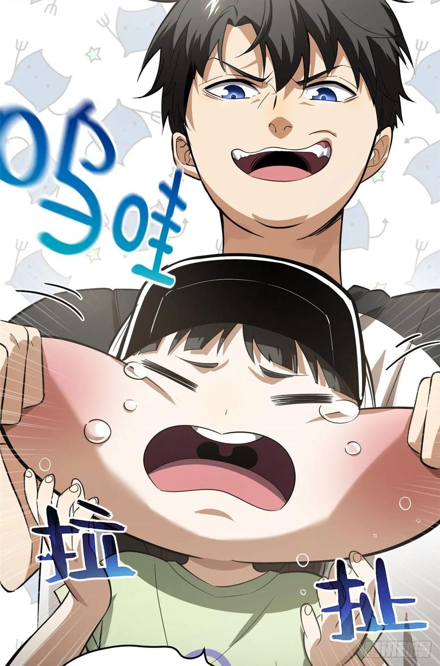 Global Gao Wu Chapter 51 Gambar 36