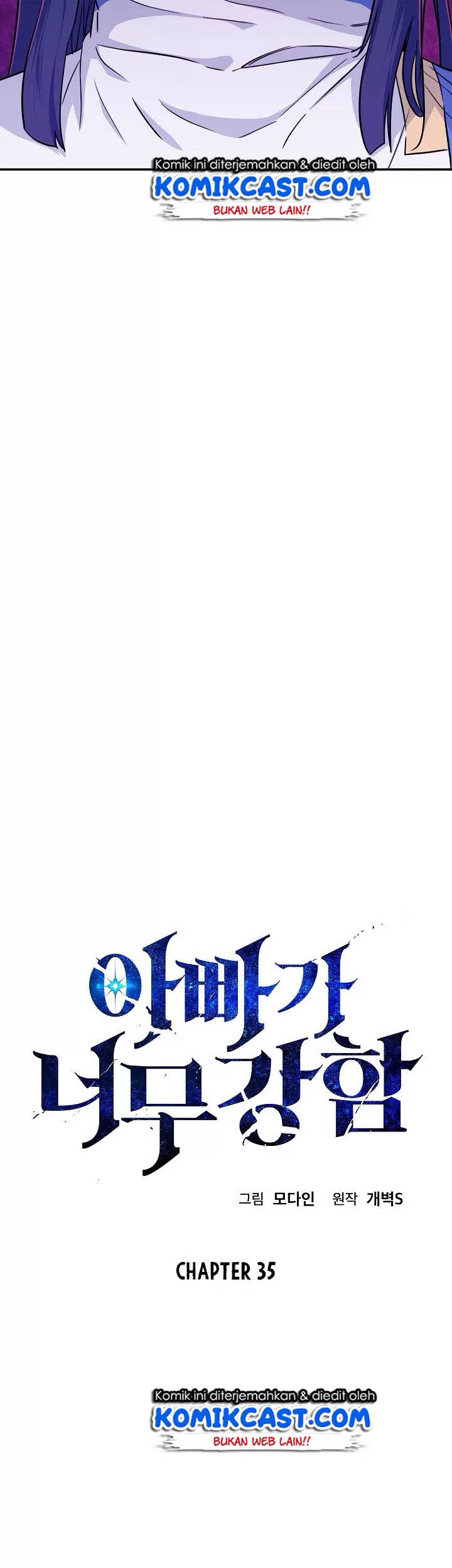 My Dad Is Too Strong Chapter 35 Gambar 5