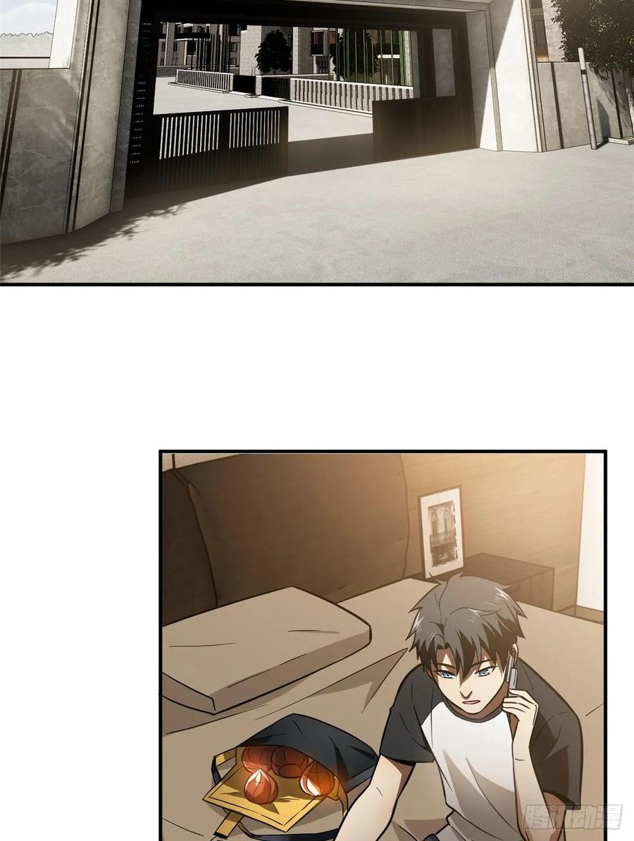 Global Gao Wu Chapter 52 Gambar 43