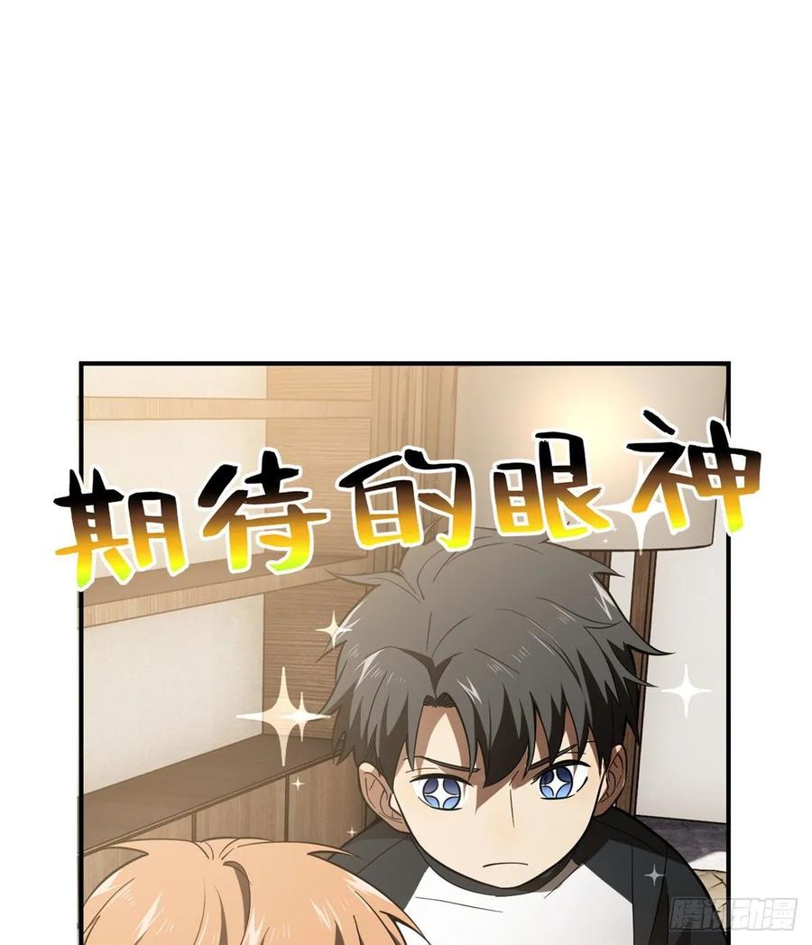 Global Gao Wu Chapter 52 Gambar 56