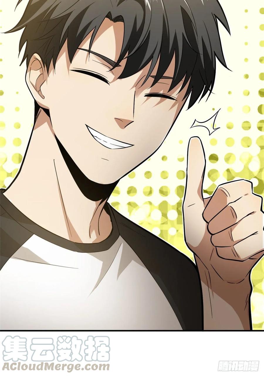 Global Gao Wu Chapter 52 Gambar 62