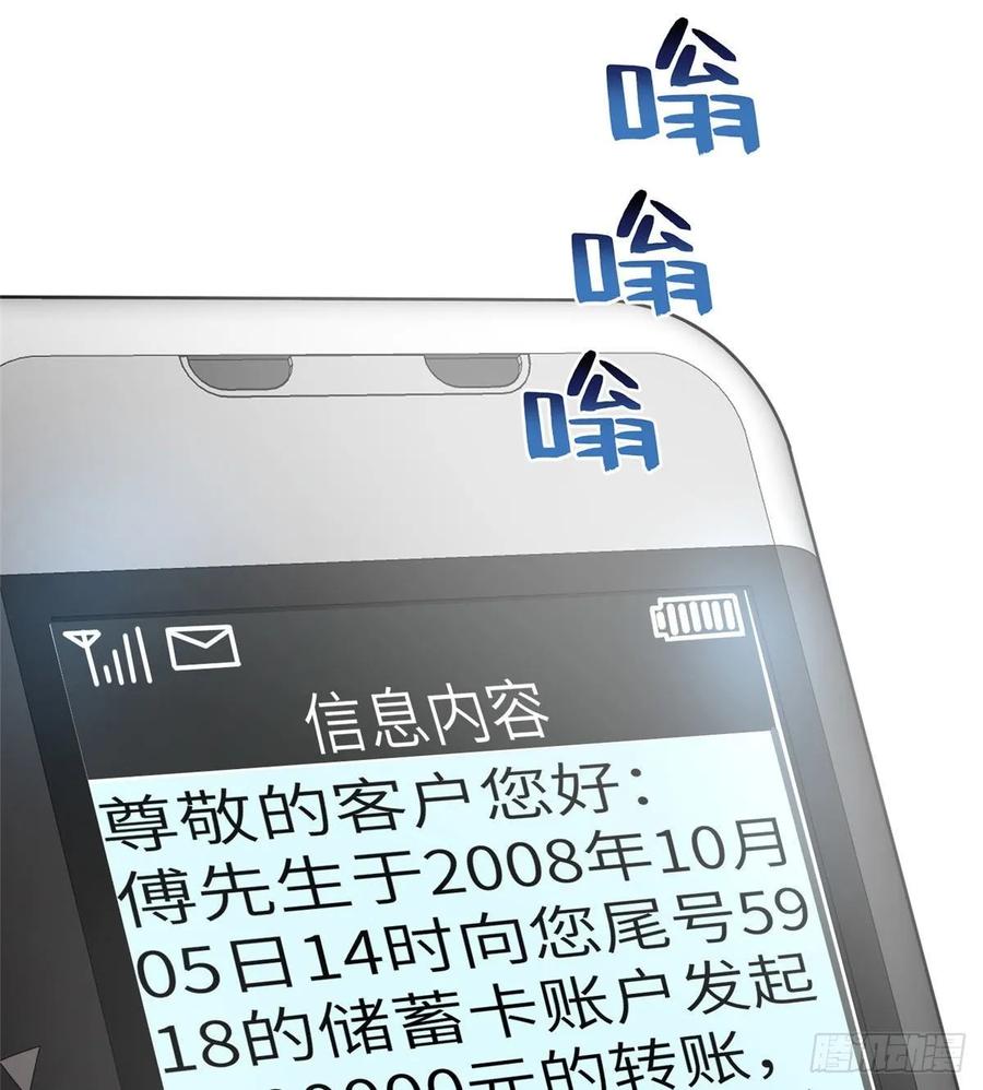 Global Gao Wu Chapter 52 Gambar 63