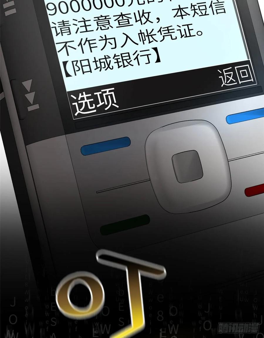 Global Gao Wu Chapter 52 Gambar 64