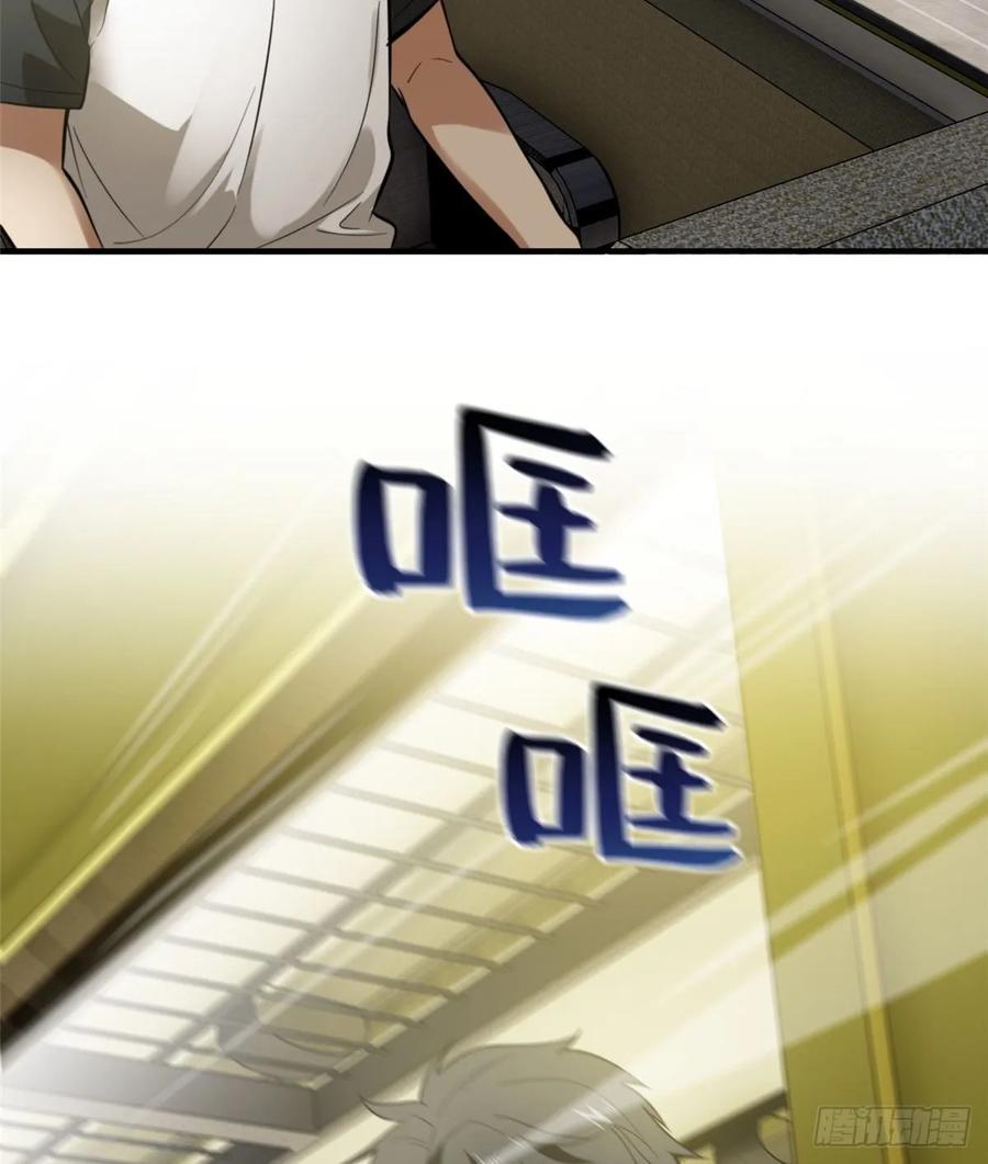 Global Gao Wu Chapter 52 Gambar 15