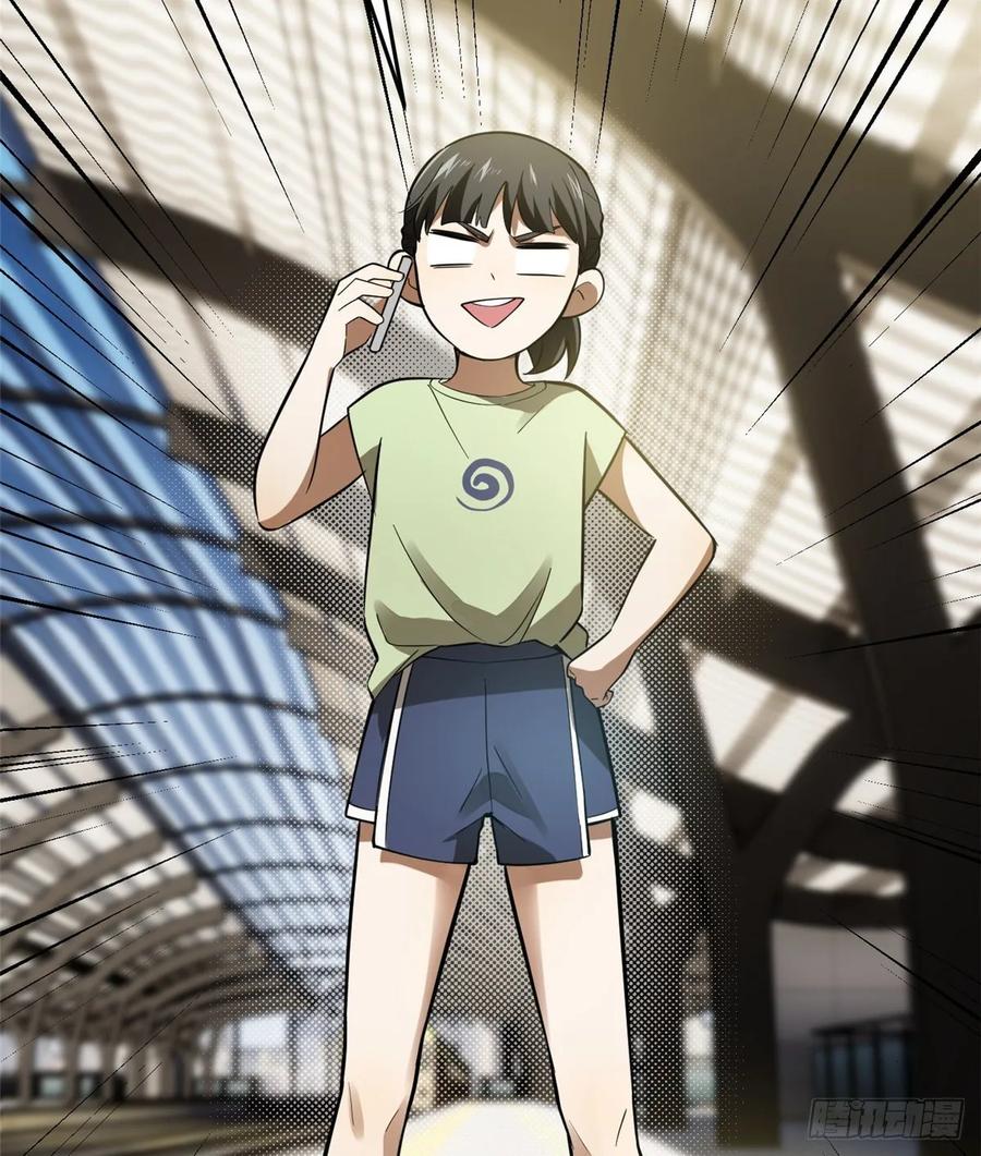 Global Gao Wu Chapter 52 Gambar 19