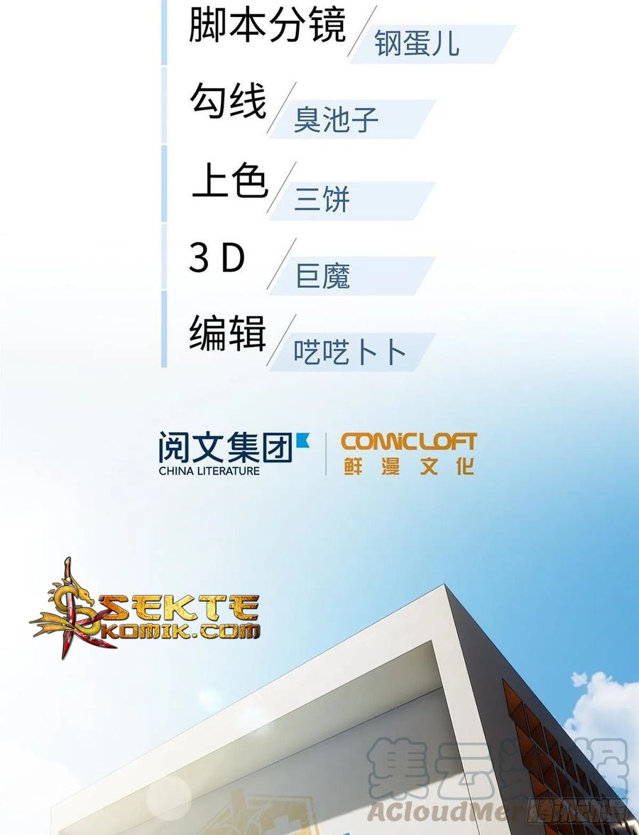 Global Gao Wu Chapter 52 Gambar 22