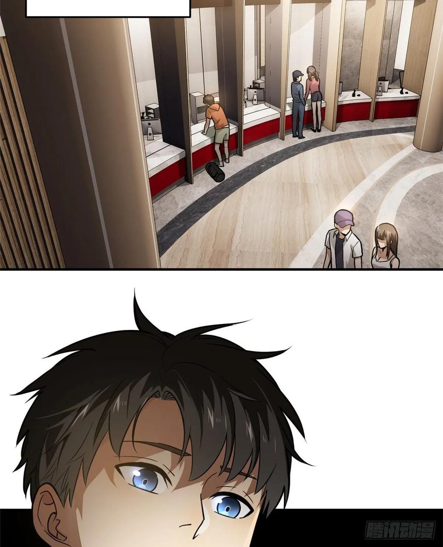 Global Gao Wu Chapter 52 Gambar 24