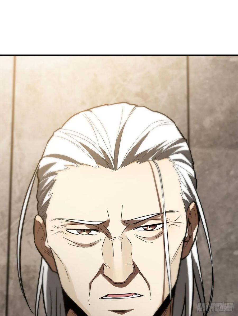 Global Gao Wu Chapter 52 Gambar 37