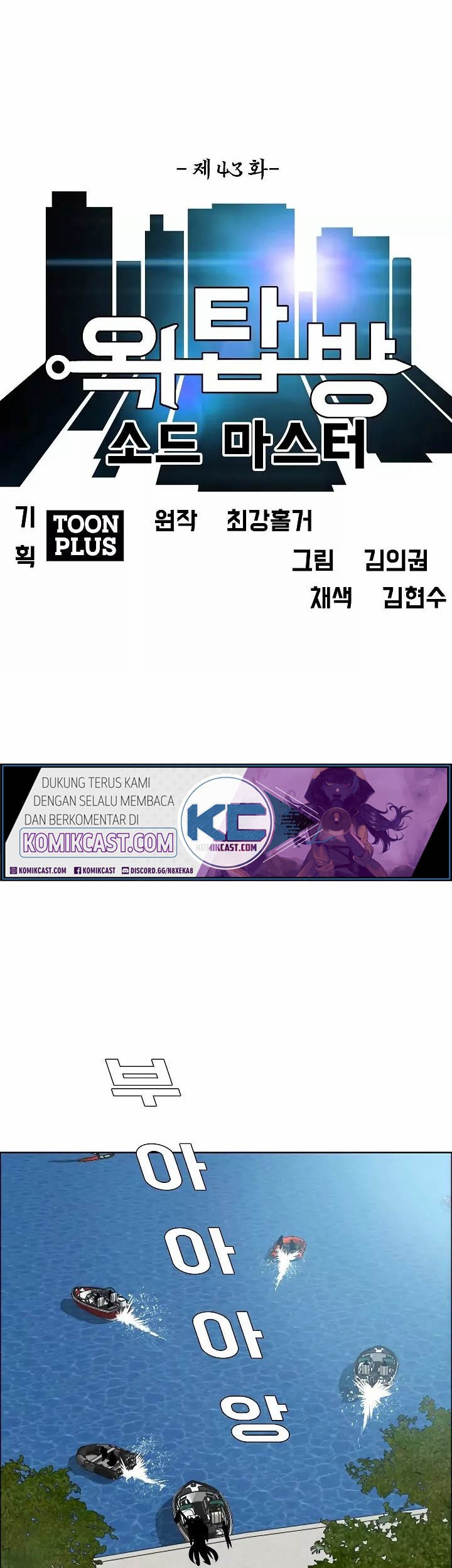 Rooftop Sword Master Chapter 43 Gambar 26