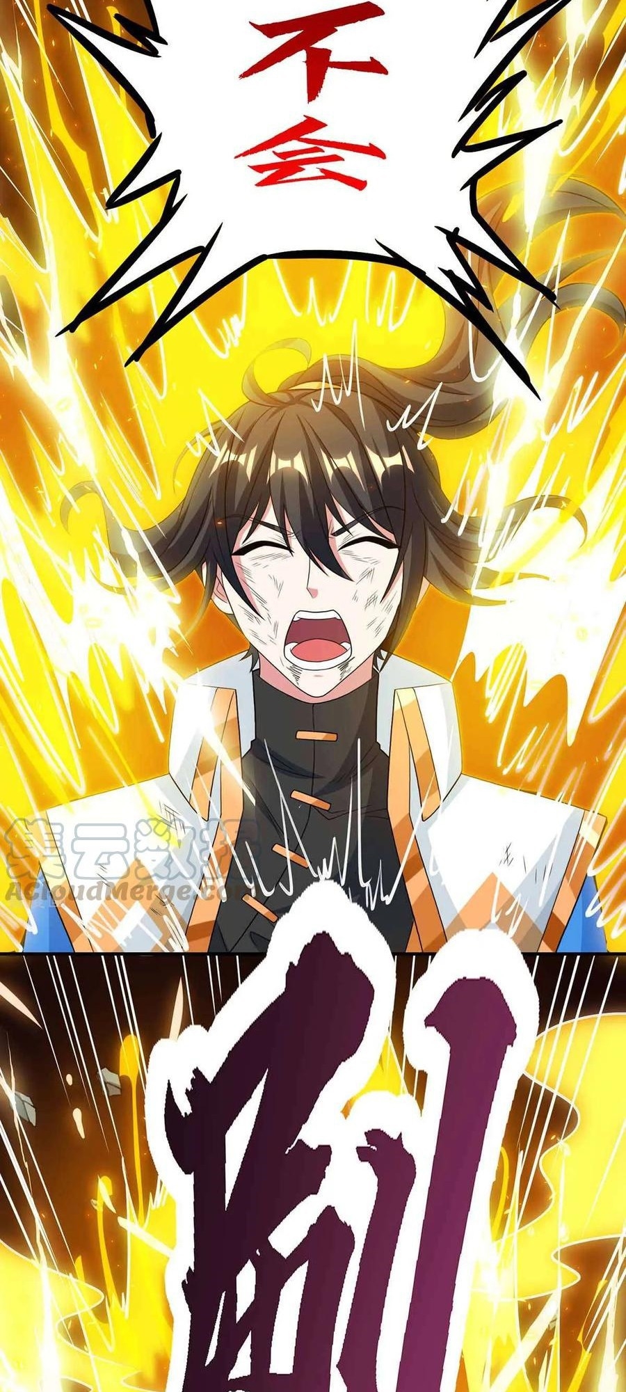 Dushi Xiaoyao Chapter 200 Gambar 20