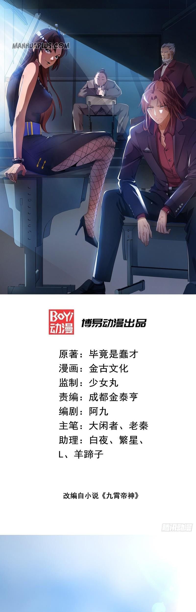 Manhua I Have Nine Female Disciples Chapter 40 gambar nomor 2