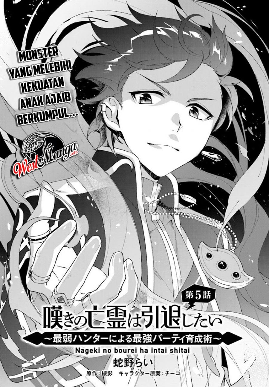 Nageki no Bourei wa Intai Shitai – Saijiyaku Hanta ni Yoru Saikiyou Patei Ikusei Jutsu Chapter 05 Gambar 5