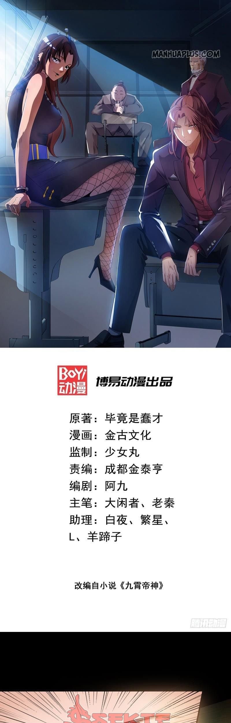 Manhua I Have Nine Female Disciples Chapter 41 gambar nomor 2