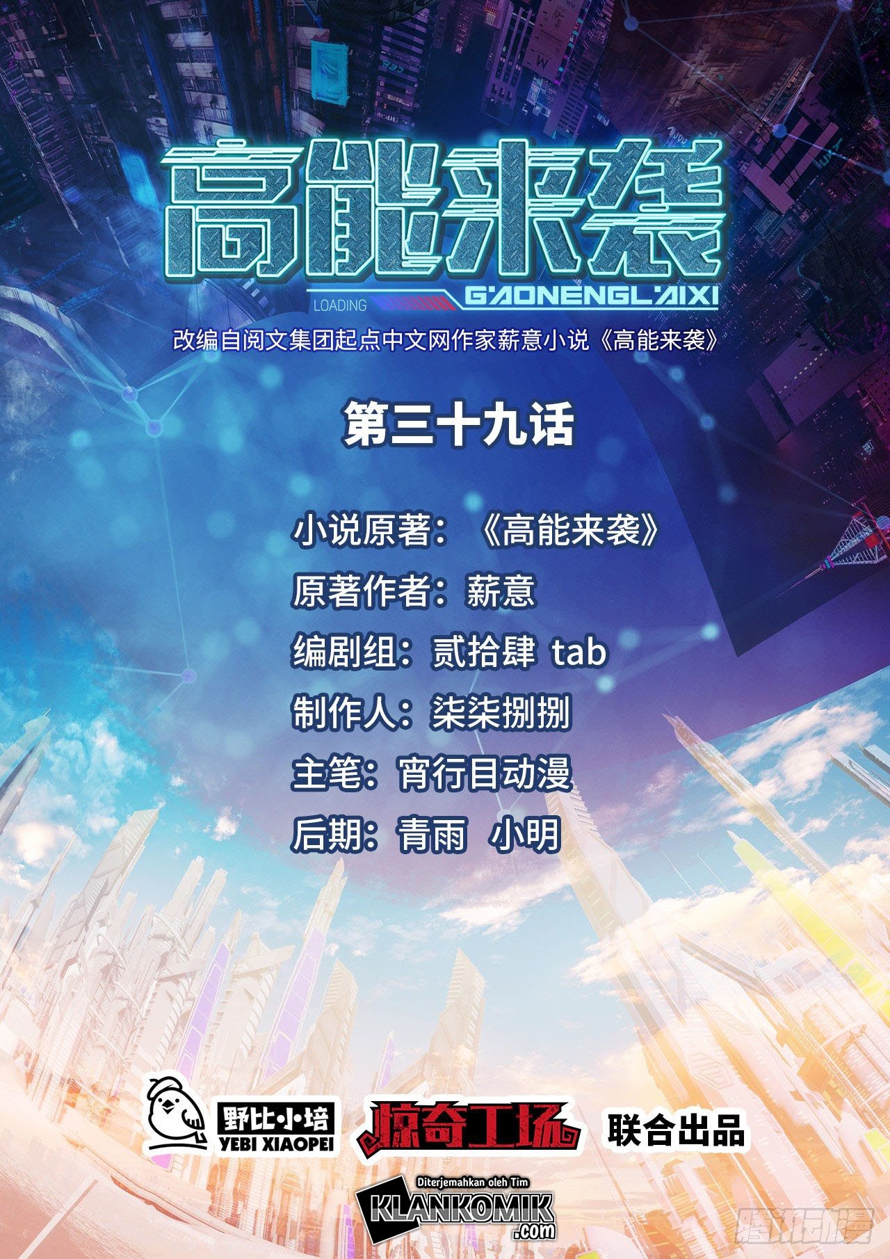 Manhua The High Energy Attack Chapter 39 gambar nomor 2