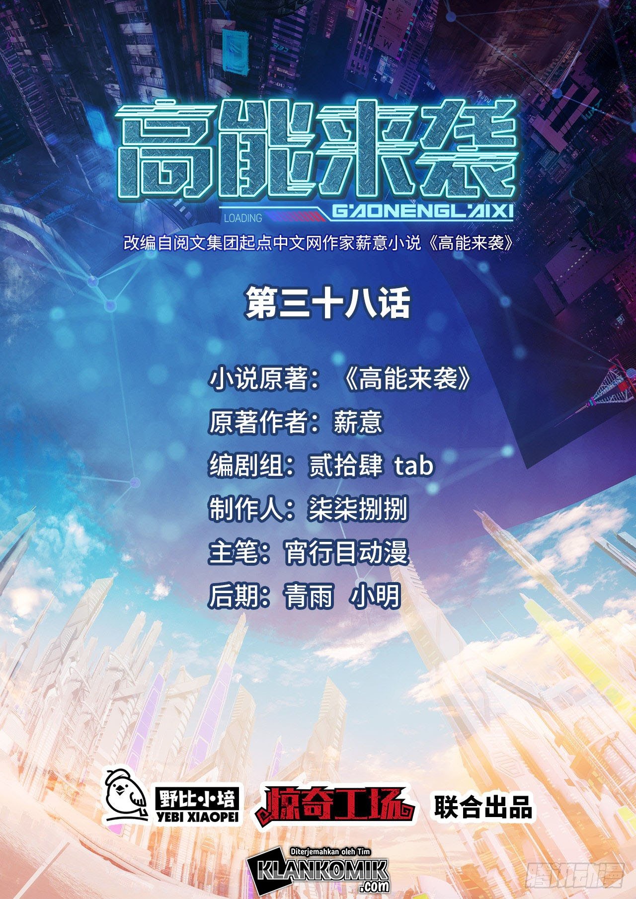 Manhua The High Energy Attack Chapter 38 gambar nomor 2