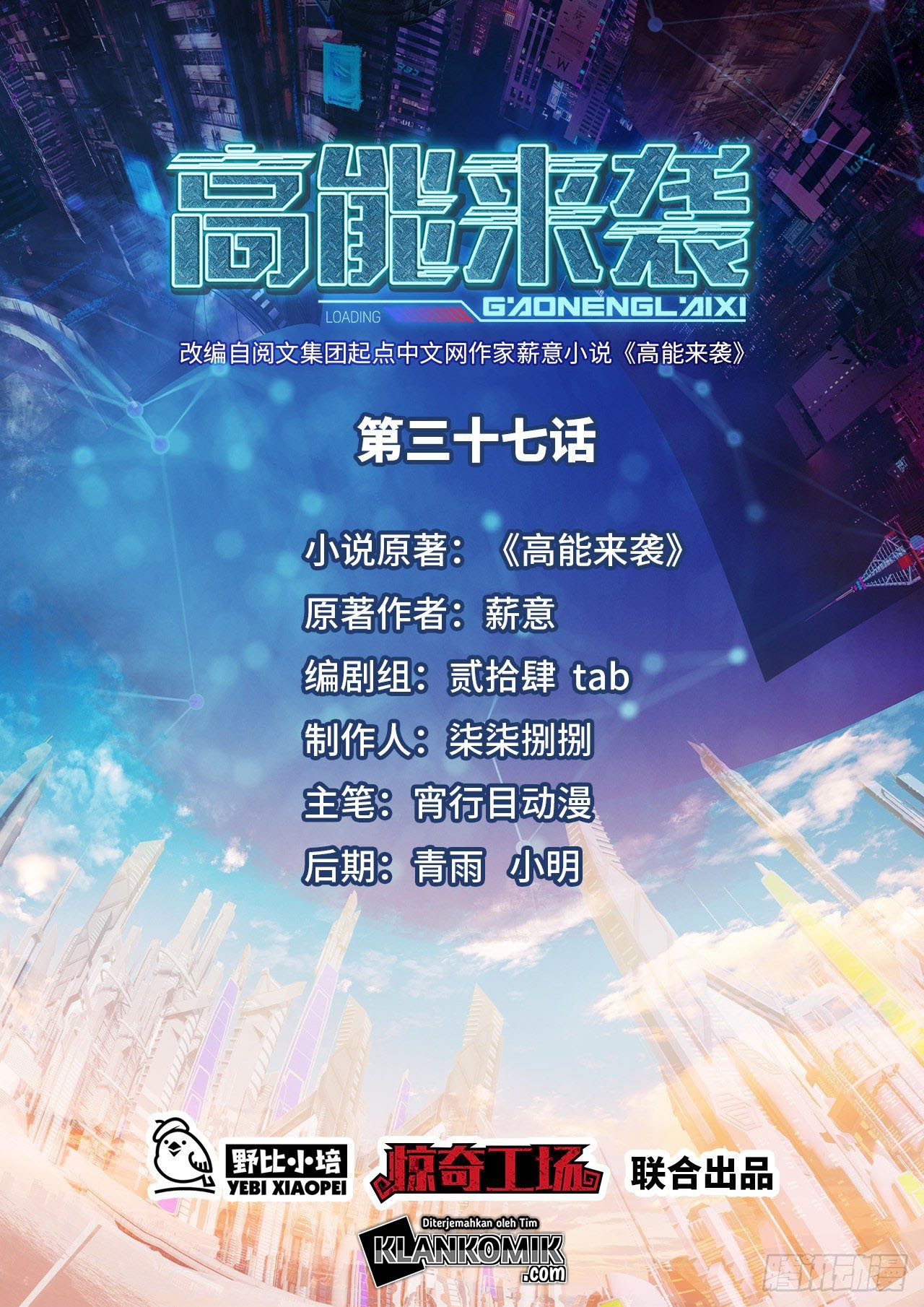 Manhua The High Energy Attack Chapter 37 gambar nomor 2