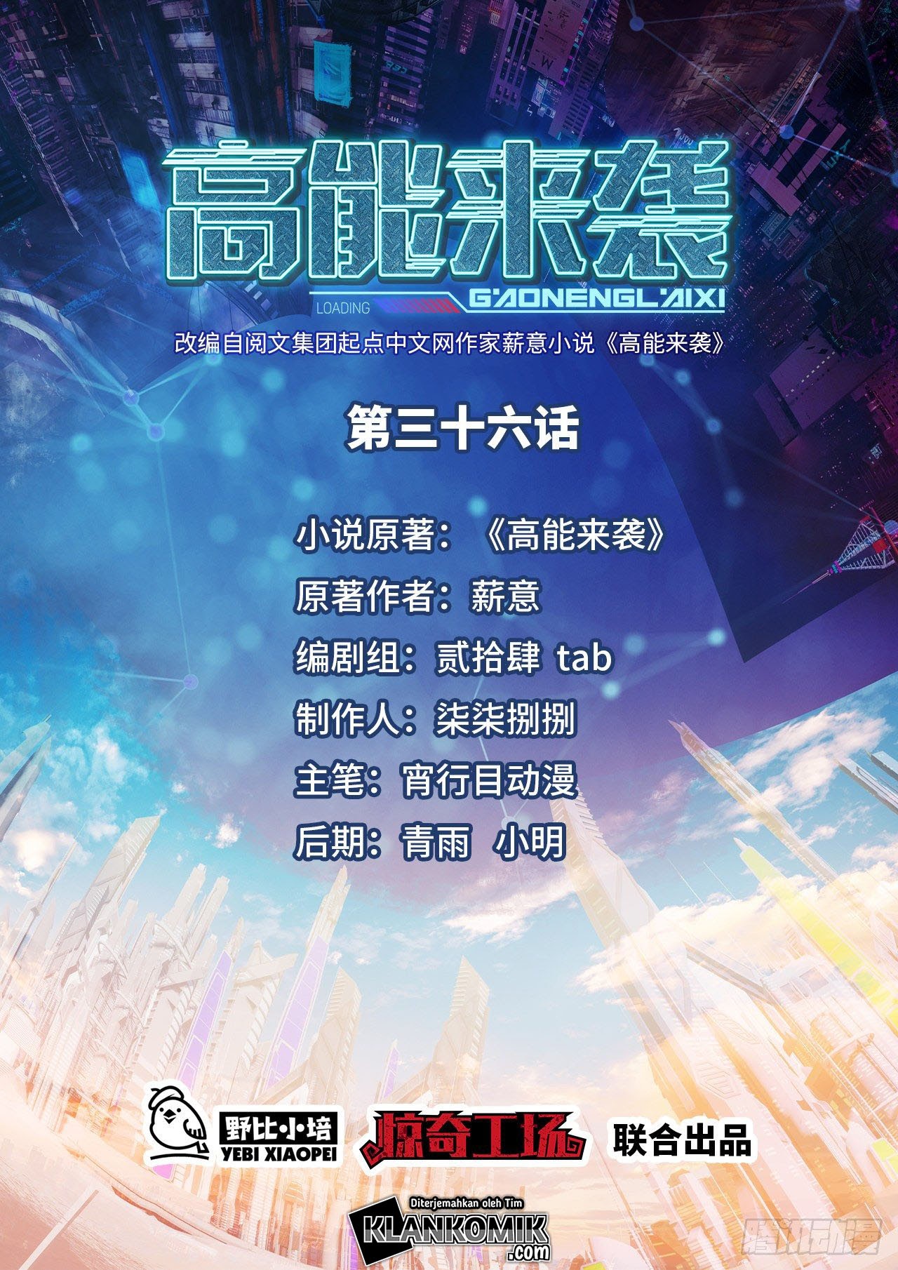 Manhua The High Energy Attack Chapter 36 gambar nomor 2