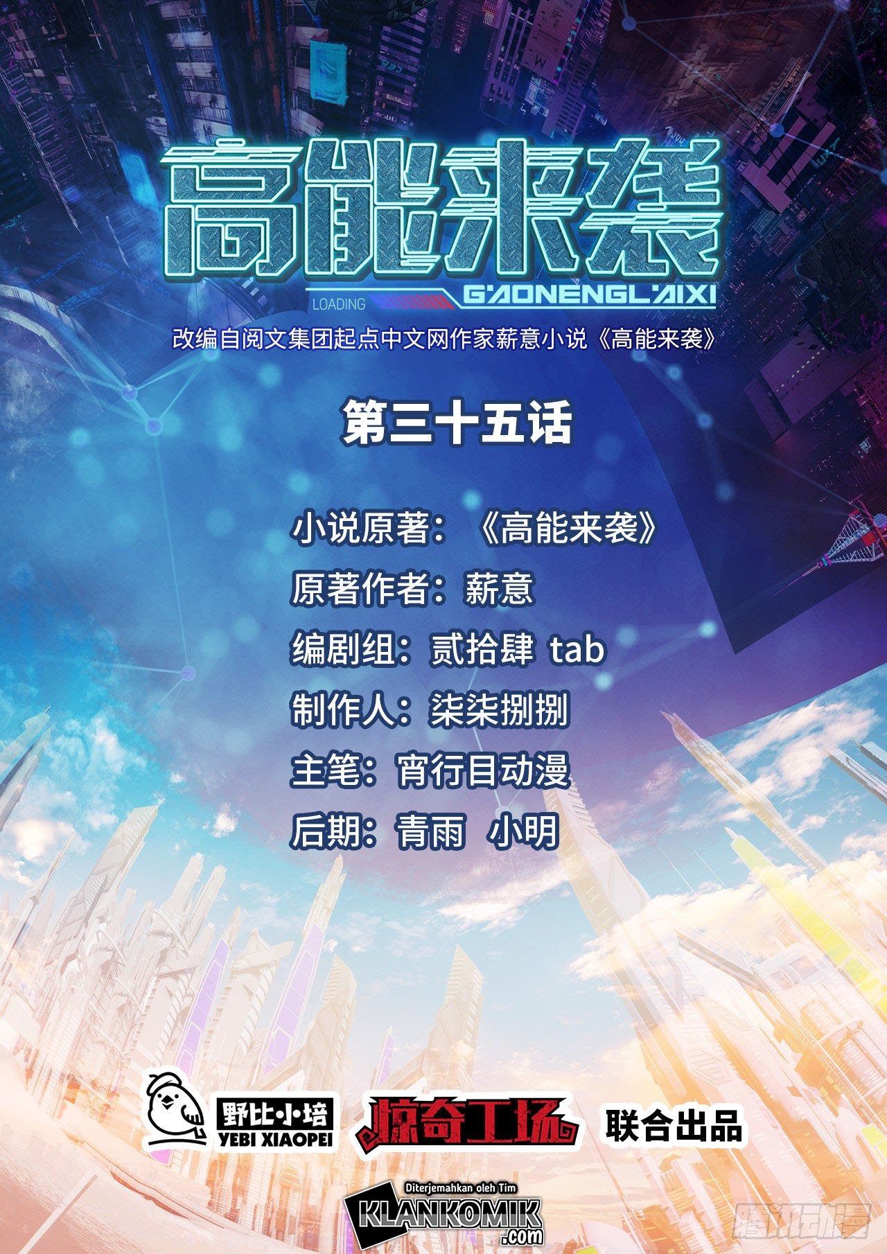 Manhua The High Energy Attack Chapter 35 gambar nomor 2