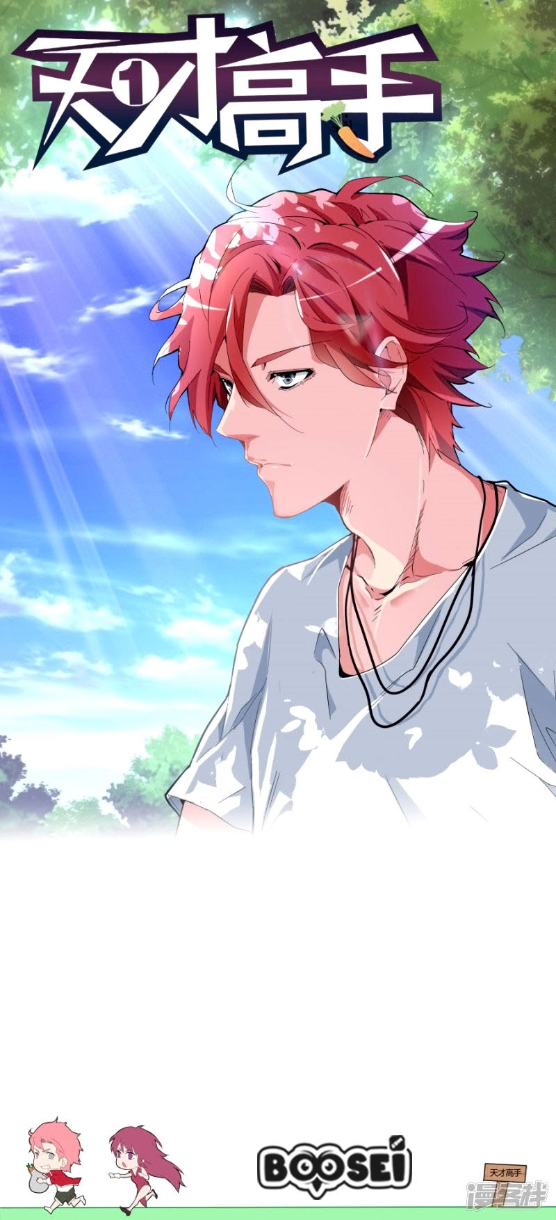 Manhua Talented Genius Chapter 37 gambar nomor 2