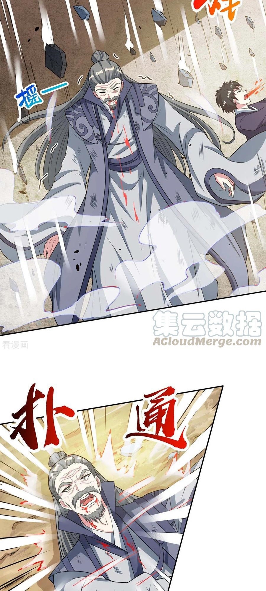 Dushi Xiaoyao Chapter 201 Gambar 10