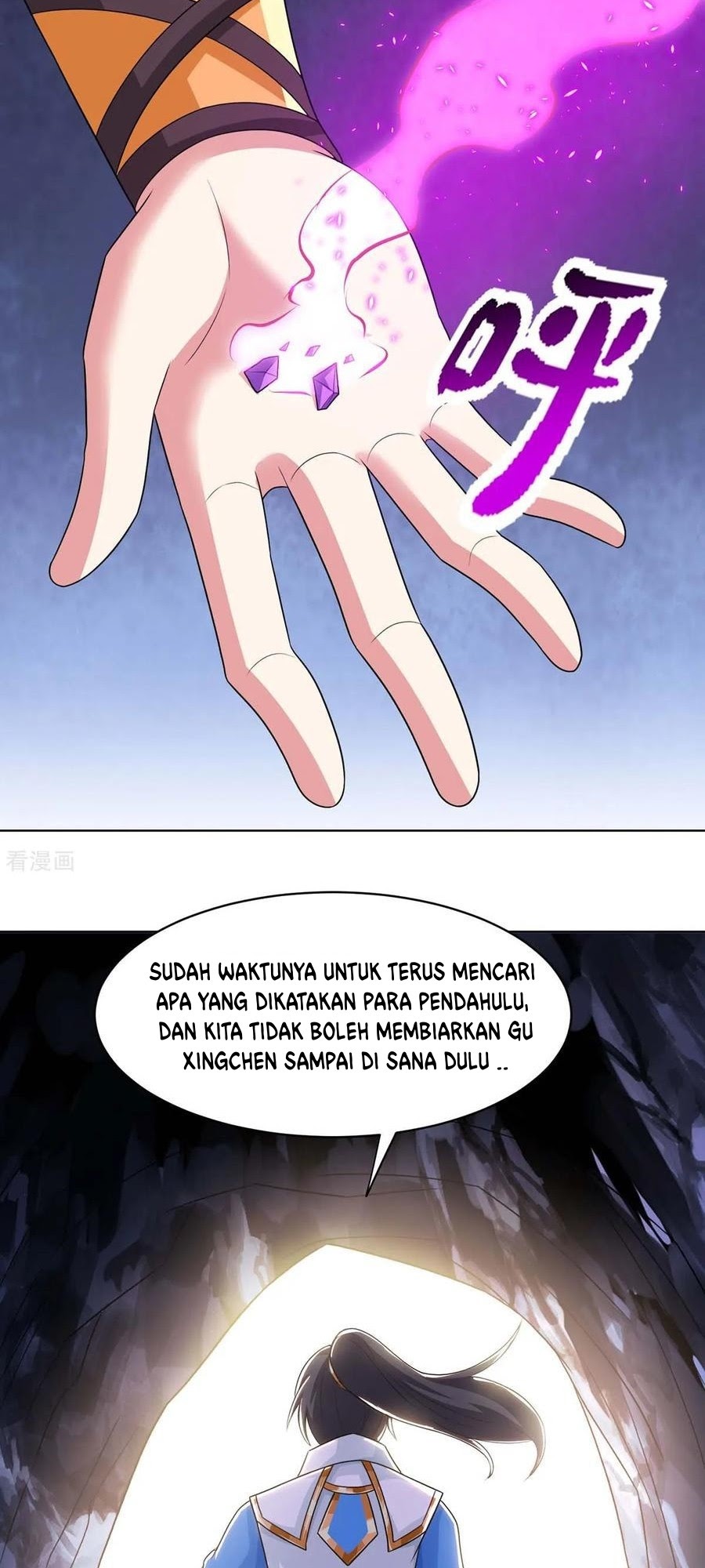 Dushi Xiaoyao Chapter 205 Gambar 17