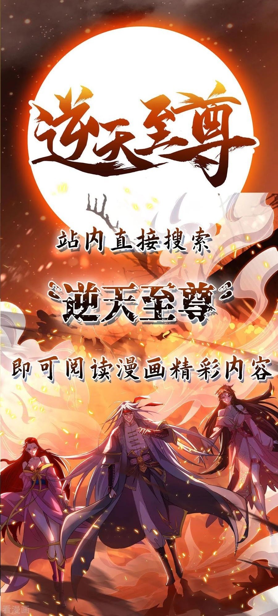 Dushi Xiaoyao Chapter 205 Gambar 28