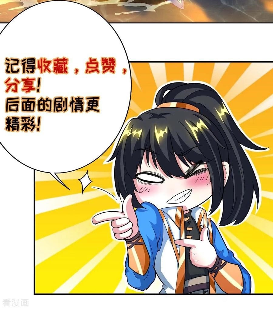 Dushi Xiaoyao Chapter 203 Gambar 27