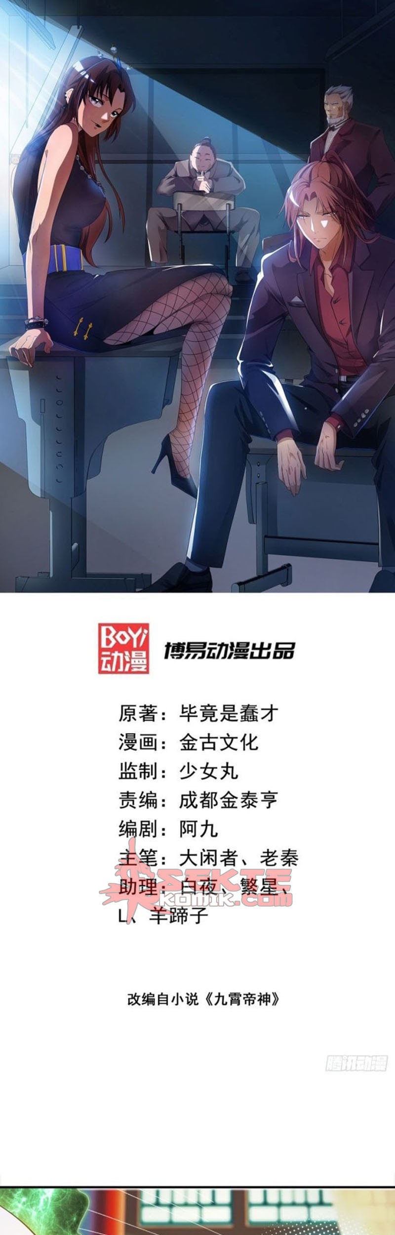 Manhua I Have Nine Female Disciples Chapter 51 gambar nomor 2