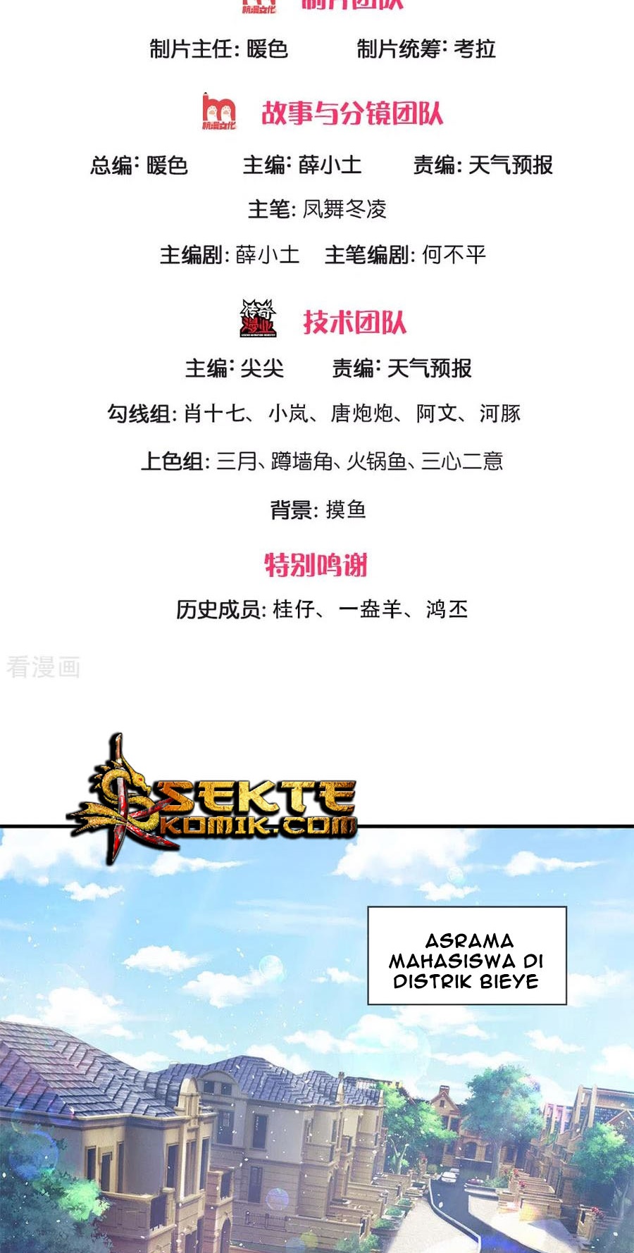 Wan Gu Shen Wang Chapter 204 Gambar 3